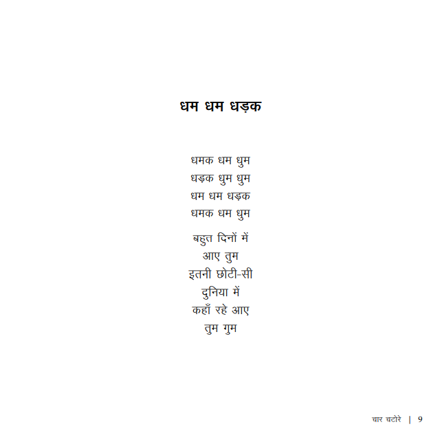 Char Chatore