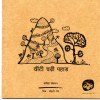 Parag Honor List Complete Set of Jugnoo Books (Set of 74 Books)