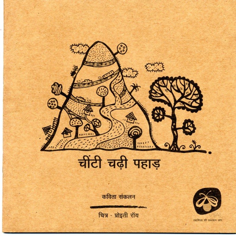 Parag Honor List Complete Set of Jugnoo Books (Set of 74 Books)