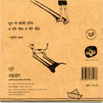 Chinti Chadhi Pahad - E-book