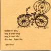 Chinti Chadhi Pahad