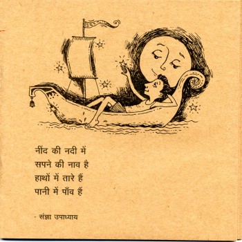 Chinti Chadhi Pahad - E-book