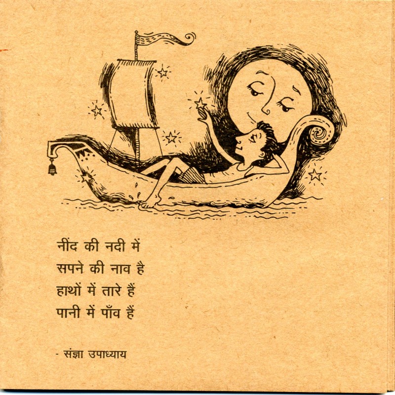 Chinti Chadhi Pahad