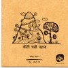 Books for Early Readers: Jumbo Set