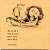 Chinti Chadhi Pahad