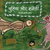 Chuhiya aur Kamedi