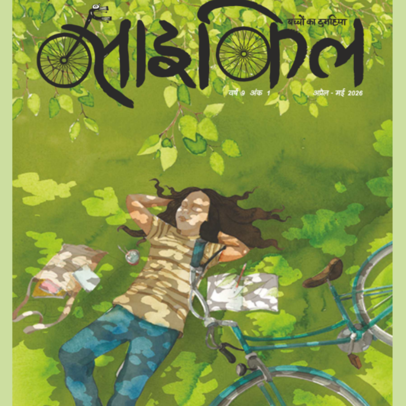 Cycle Apr-May 2026