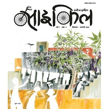 Cycle Dec- Jan 2025