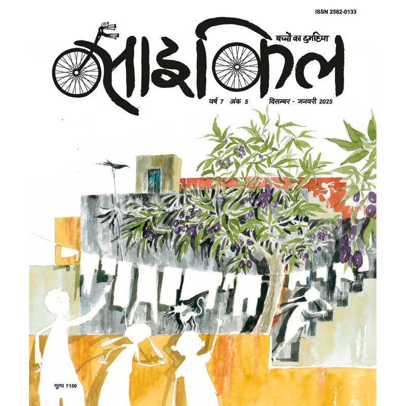Cycle Dec- Jan 2025