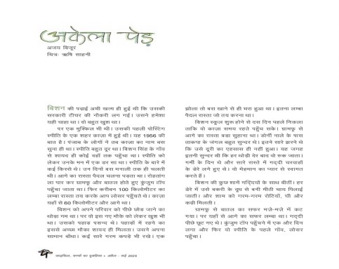 Cycle April- May 2025
