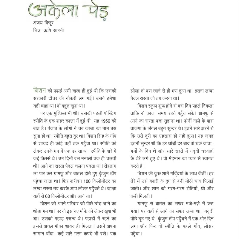 Cycle April- May 2025