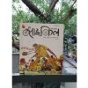 Cycle Bound Volume 2023-24