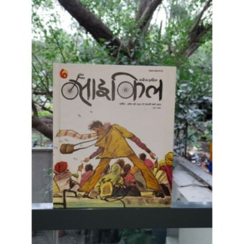 Cycle Bound Volume 2023-24