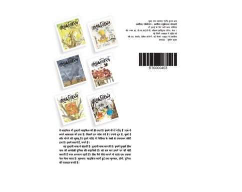 Cycle Bound Volume 2023-24