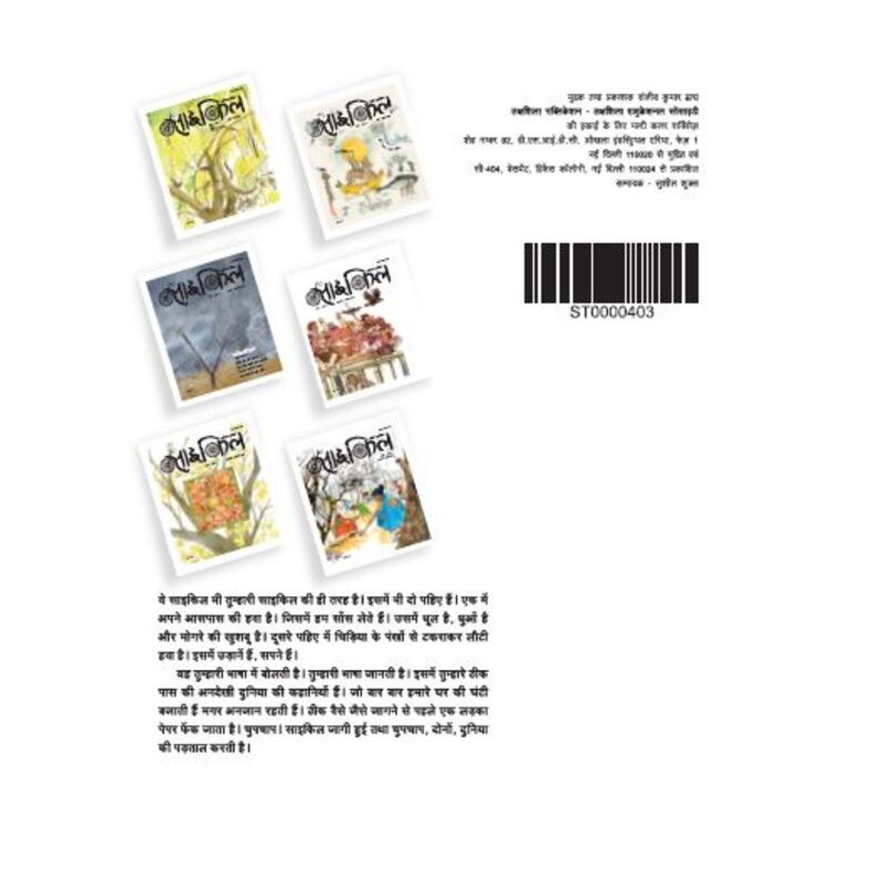 Cycle Bound Volume 2023-24