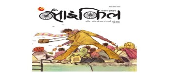 Cycle Bound Volume 2023-24