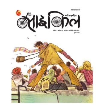 Cycle Bound Volume 2023-24