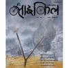 Cycle Bound Volume 2023-24