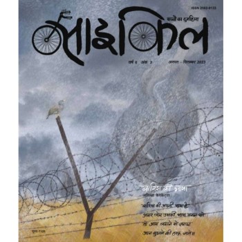 Cycle Bound Volume 2023-24