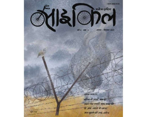 Cycle Bound Volume 2023-24