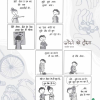 Cycle Feb-March 2024