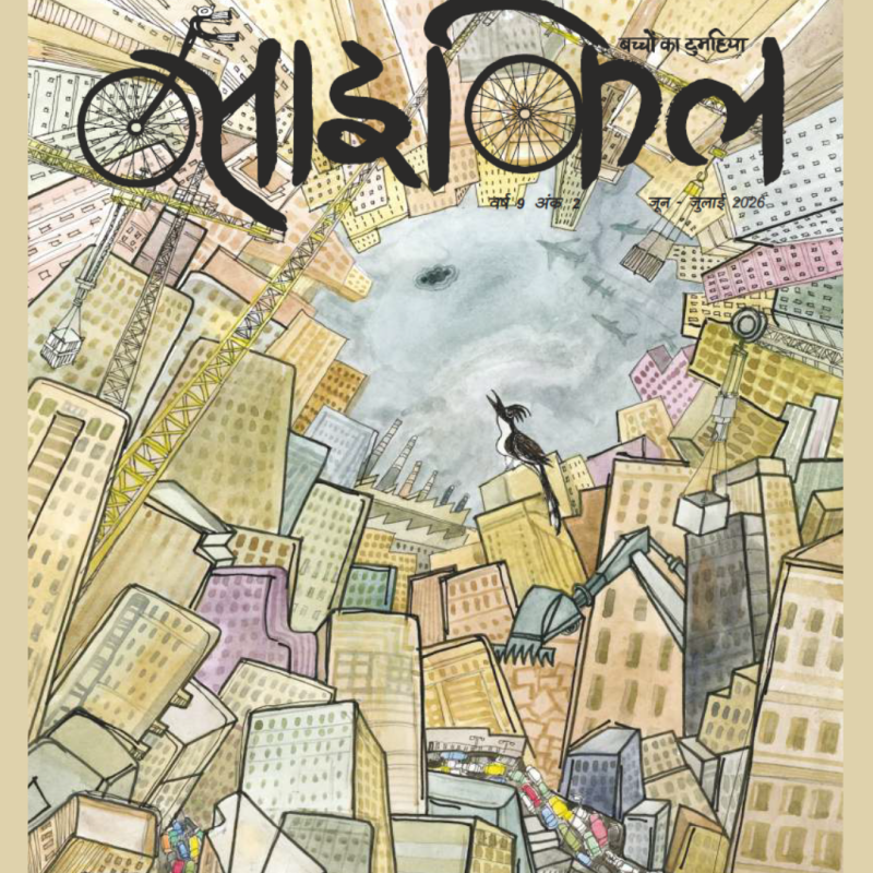 Cycle Jun-Jul 2026