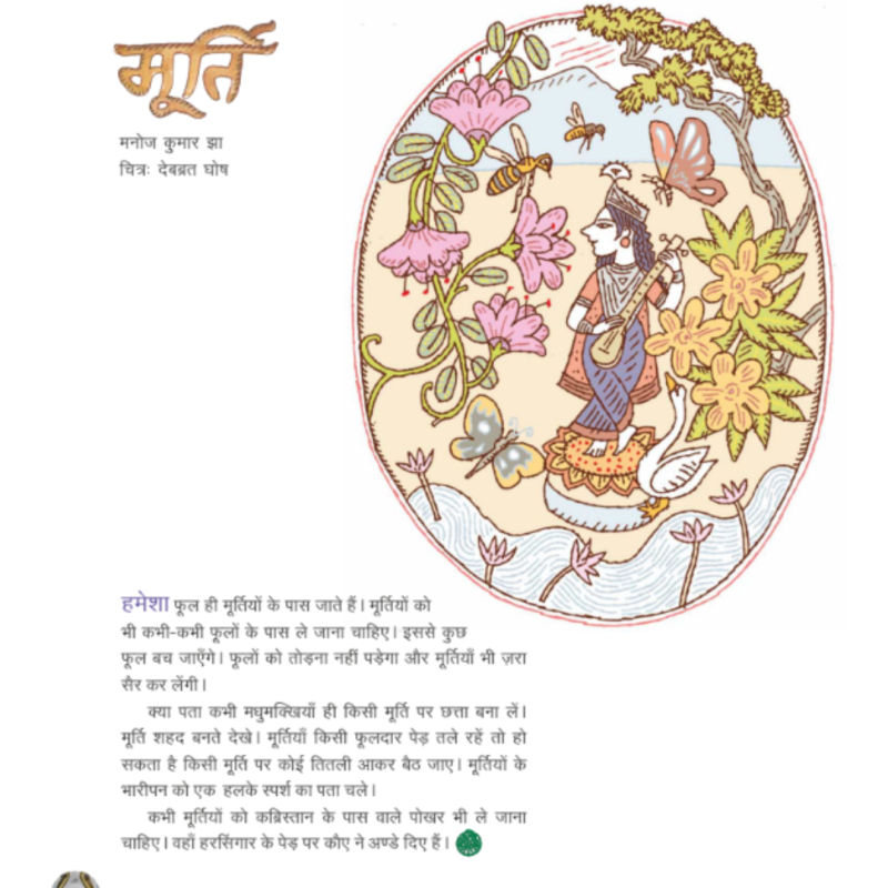 Cycle Apr-May 2026