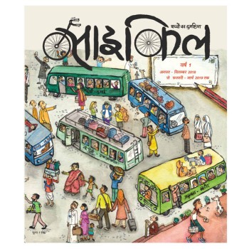 Cycle Bound Volume 2018-19