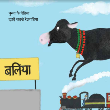 Dhunna Kai Padiya