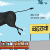 Dhunna Kai Padiya