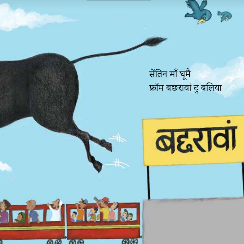 Dhunna Kai Padiya