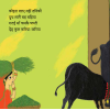 Dhunna Kai Padiya