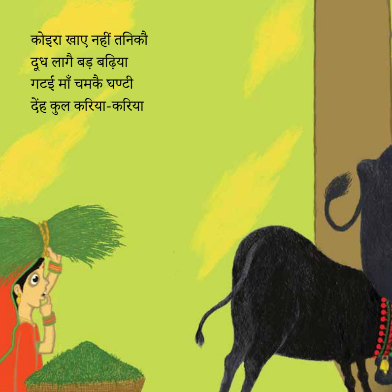 Dhunna Kai Padiya