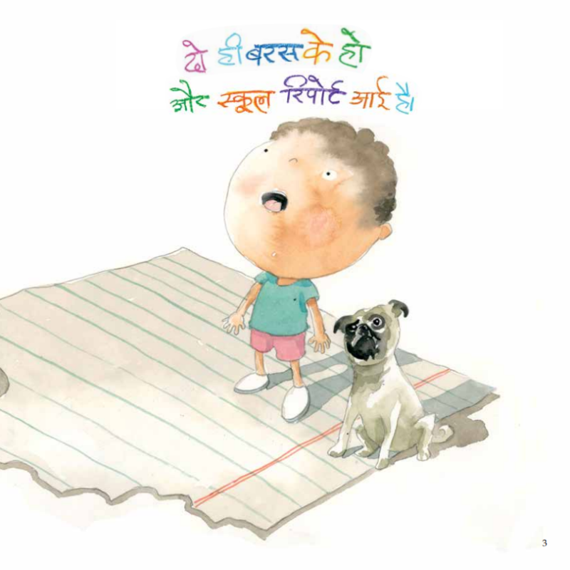 Do He Baras Ke Ho