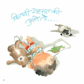 Do He Baras Ke Ho
