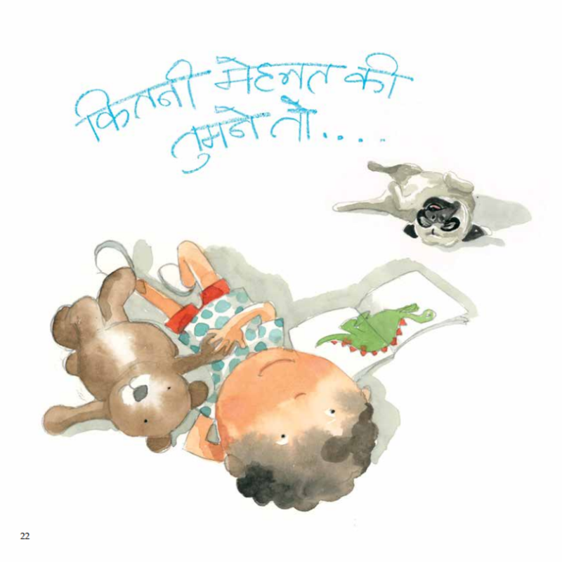 Do He Baras Ke Ho