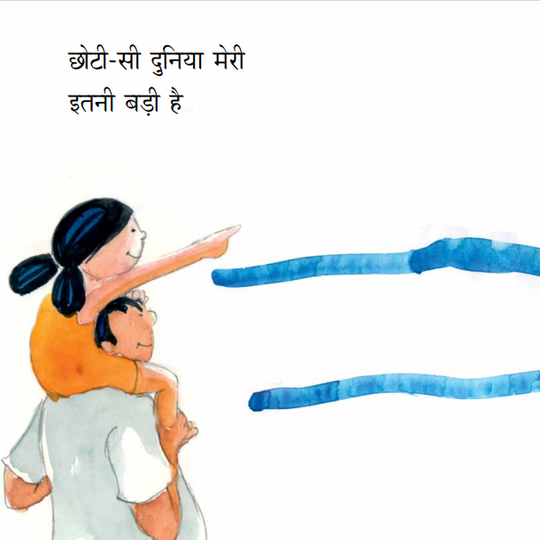 Duniya Meri