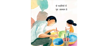 Duniya Meri - E-book