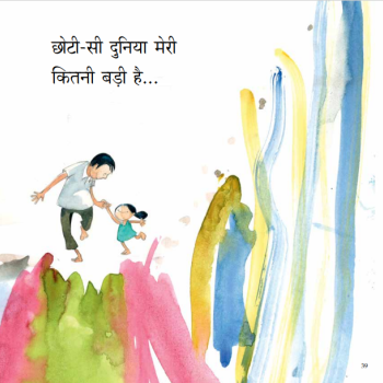 Duniya Meri