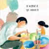 Duniya Meri - E-book