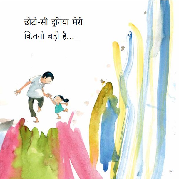 Duniya Meri