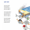 Eelam Deel