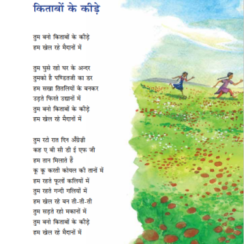 Eelam Deel - E-book