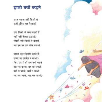 Eelam Deel - E-book
