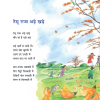 Eelam Deel