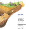 Eelam Deel - E-book
