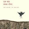 Books From Far Away Lands