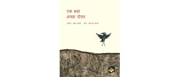 Books From Far Away Lands