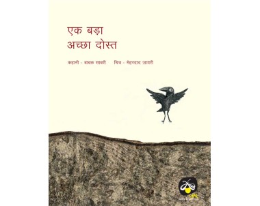 Books From Far Away Lands