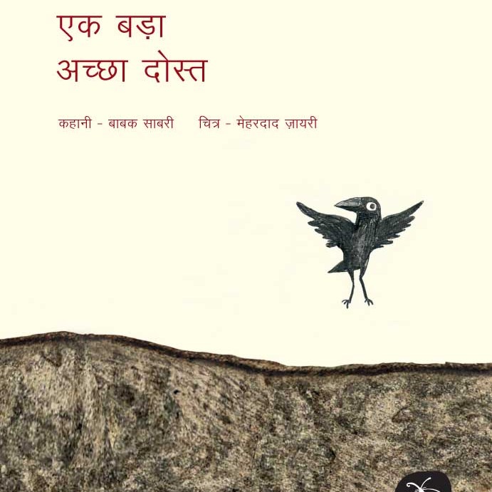 Books From Far Away Lands